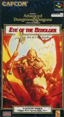 Eye of the Beholder (Japan)